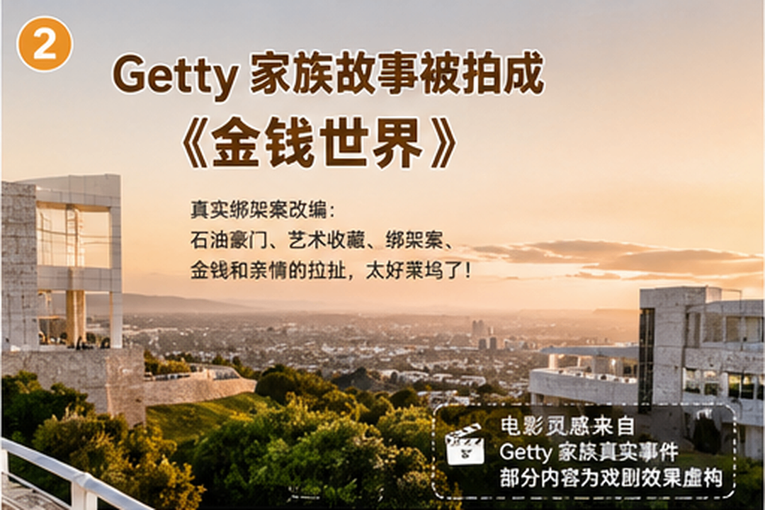 02_getty_center_card_1080x720.png