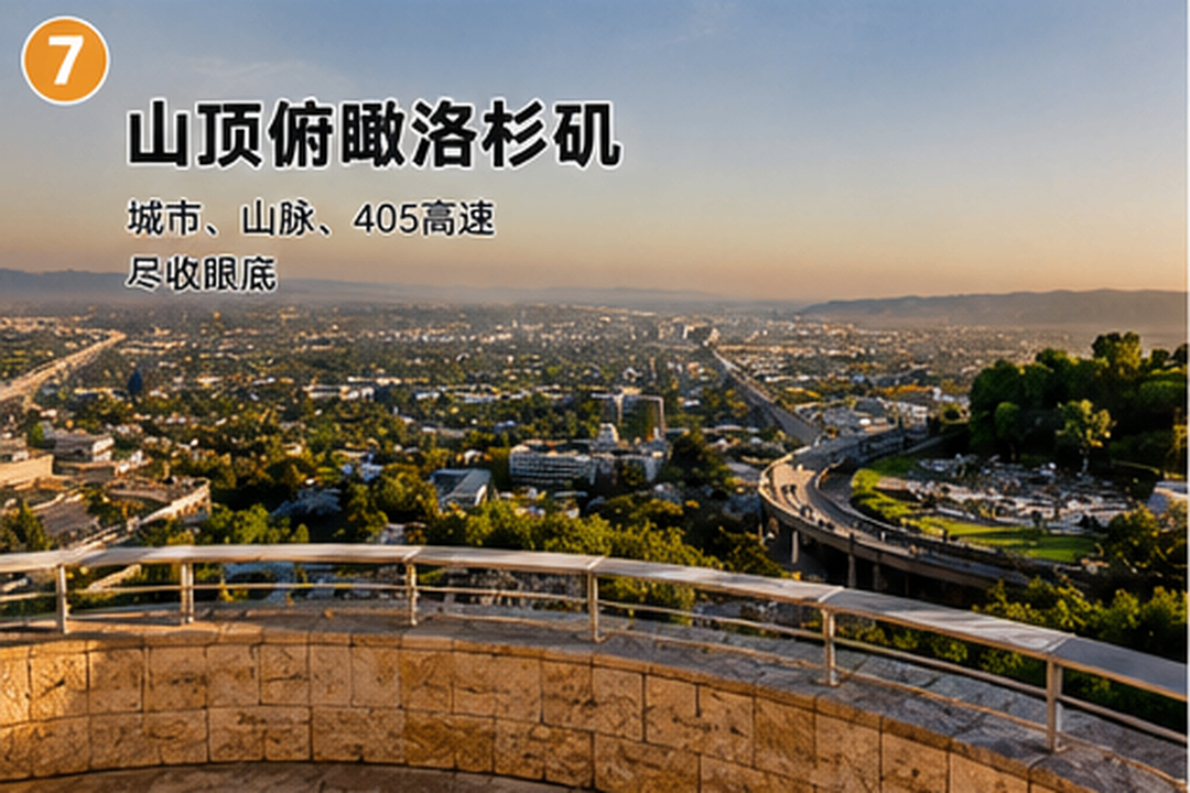 07_getty_center_card_1080x720.png